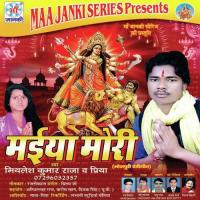 Ded Godiya Me Mithlesh Kumar Raja,Priya Song Download Mp3