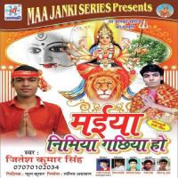 Nawratan Me Jitesh Kumar Singh Song Download Mp3