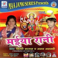 Chal Chal Sakhiya Shilpi Sargam,Ajay Ajnabi Song Download Mp3