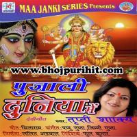 Navdin Bhukhb Tripti Shakya Song Download Mp3