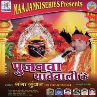 Nimiya-Dar-E-Mai Ganga Gunjan Song Download Mp3