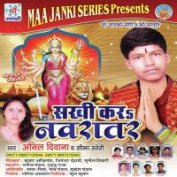 Darsan Khatir Anil Diwana,Seema Snehi Song Download Mp3