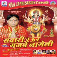 Paan Ful Soriya Se Kundan Giri Song Download Mp3