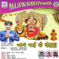 Mai Ferihe Najariya Ajay Akela Song Download Mp3