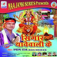 Chait Kuvar Mahinava Shyam Raj Song Download Mp3