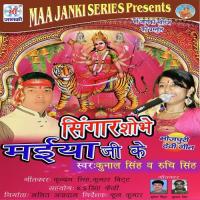 Jhule Aihe Sato Bahina Kunal Singh,Ruchi Singh Song Download Mp3