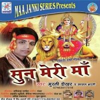 Karu Jagrata Tera Murali Shekhar,Kajal Bharti Song Download Mp3