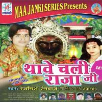 Banal Bate Baghava Kahar Rajneesh Rangbaaj Song Download Mp3