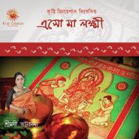 Sri Sri Laxmimatar Astotaro Shatonam Somak Roy,Sreemoyee Bhattacharya Song Download Mp3