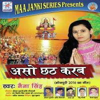 Kare Chhath Ke Barat Naina Singh Song Download Mp3