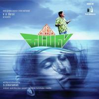 Amma Appava Gana Vinoth,Gaana Guna Song Download Mp3