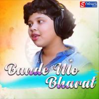 Bande Mo Bharat Little Song Download Mp3