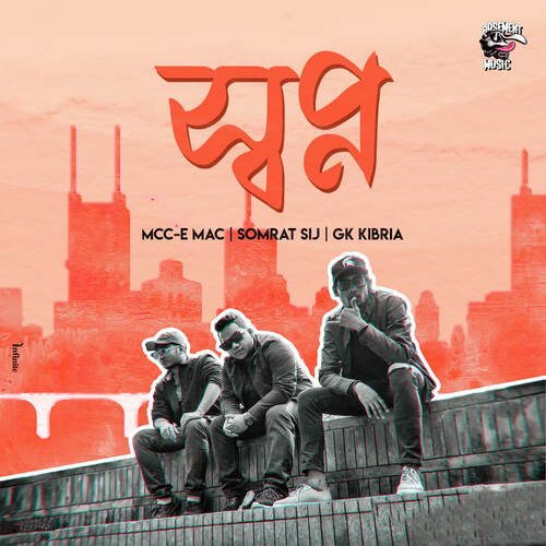 Shopno Mcc-e Mac,GK Kibria,Somrat Sij Song Download Mp3