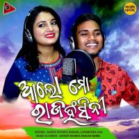 Alo Mo Rajahansi Sandip Soumya Ranjan,Lopamudra Das Song Download Mp3