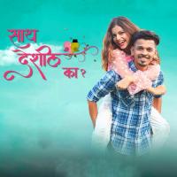 Saath Deshil Ka? Nagsen Sonawane,Sonali Sonawane Song Download Mp3