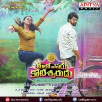 Antha Yedho Kalala Undhi Ramya Behara Song Download Mp3