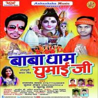 Jaldi Ghrwa Aai Ji. Ramanand Yadav,Suman Shekhar,Khushboo Uttam Song Download Mp3