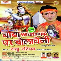 Bol Bam Bola Piya Raju Rasiya Song Download Mp3