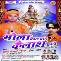 Papa Se Kah Ke Atm Se Sandeep Sajanva,Sunil Sawariya Song Download Mp3