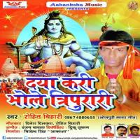 Chadhte Sawnwa Sainya Rohit Bihari Song Download Mp3