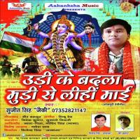 Udi Ke Badla Mudi Se Sujit Singh Song Download Mp3