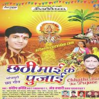 Ugi Ye Suruj Deba Patna Ke Ghat Sandeep Kranti,Z Hawari Song Download Mp3