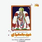 Amrutha Swadhini Thiruvayindhai K. Malolakannan,N.S. Ranganathan Song Download Mp3