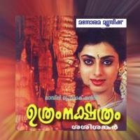 Ormayil (K.J.Yesudas) K.J. Yesudas Song Download Mp3