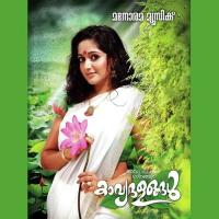 Mazha Mazha (Kavyadalangal) Suchith Suresan Song Download Mp3