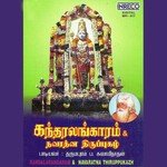 Thadakkai Pangayang Dharmapuram P. Swaminathan Song Download Mp3