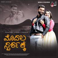 Modala Saparshake Akshay S.,Deepthi Srinivas Song Download Mp3