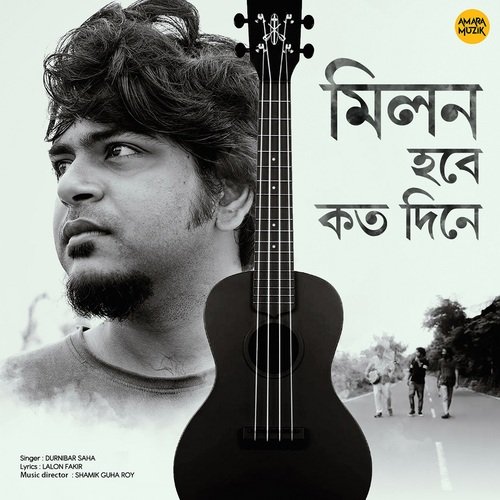 Milon Hobe Koto Dine Durnibar Saha Song Download Mp3