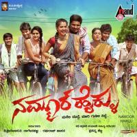 Guraayeskondu Shakeel Ahmed,Shamitha Malnad Song Download Mp3