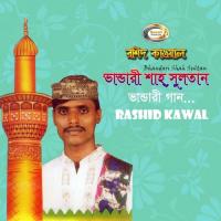 Bhandari Baba Tomari Bikhari Ami Rashid Kawal Song Download Mp3