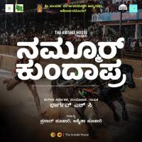 Nammoor Kundapra Bhargav H.C Song Download Mp3