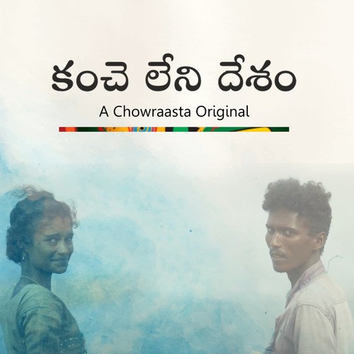 Kanche Leni Desam Yashwanth Nag,Balaji Viswanathan Song Download Mp3