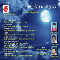 Tomar Monkay Chute Jai Shyamal Chakraborty Song Download Mp3