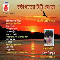 Metro Railer Chade Bosey Subrata Biswas Song Download Mp3