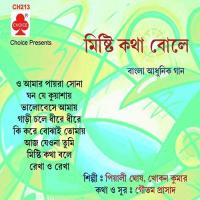 Rekha O Rekha Piyali Ghosh Song Download Mp3