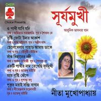 Brishti Phoota Udar Aakash Neeta Mukhopadhyay Song Download Mp3