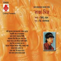 Maner Pinjira Kandey Raja Mitra Song Download Mp3