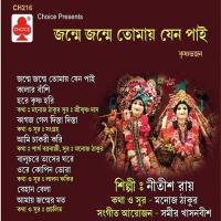 Kalar Banshi Nitish Ray Song Download Mp3