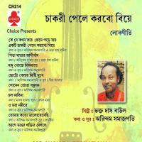 Chaal Sabina Nadir Parey Bhakta Das Baul Song Download Mp3