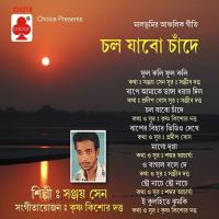 Baper Bihar Video Dekha Sanjay Sen Song Download Mp3