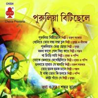 Kha Chingri Lawo Mrinmoy Song Download Mp3