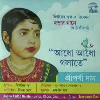 Saraswati Bidyadebir Sreeparna Das Song Download Mp3