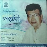 Aj Thamke Keno Baishakhi Sanchaita Das Song Download Mp3