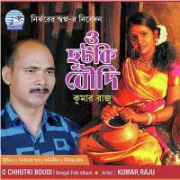 O Bidari Mon Kumar Raju Song Download Mp3