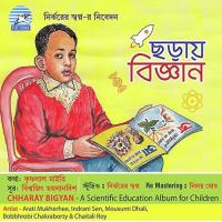 Chotobelar Galpa Shuni Mousumi Dhali Song Download Mp3