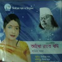 Aandho Rate Jodi Sharmistha Saha Song Download Mp3